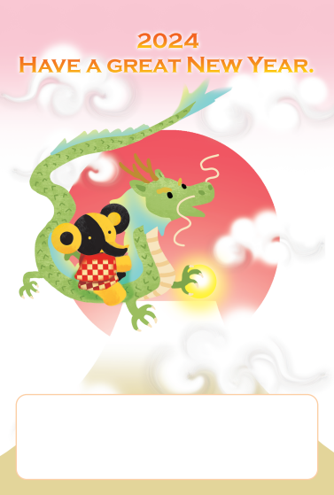 2024年度Lepton年賀状サンプル